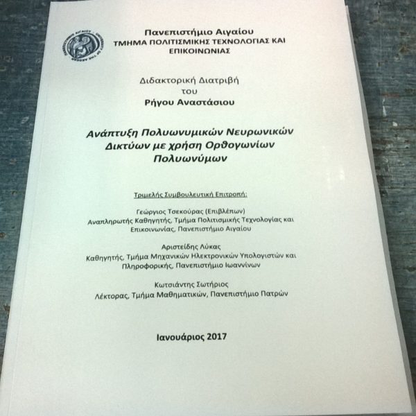 diplomatiki centercopy peiraias