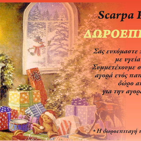 dwroepitages centercopy peiraias