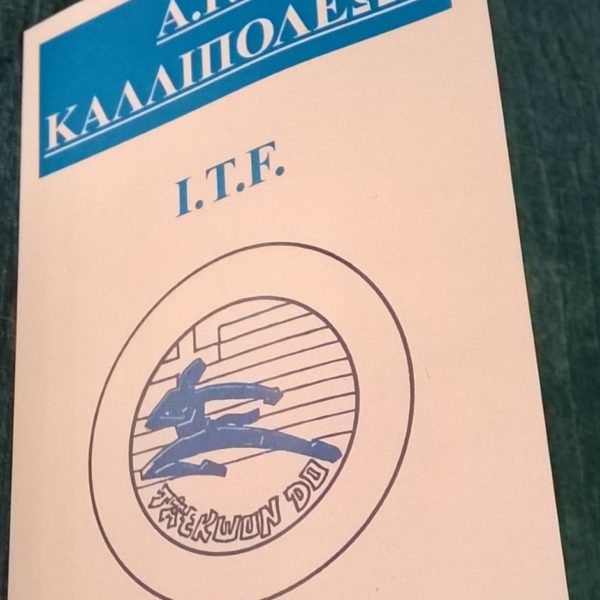 dwroepitages centercopy peiraias