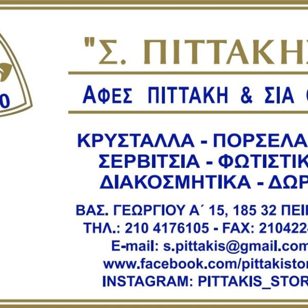 kartes centercopy peiraias