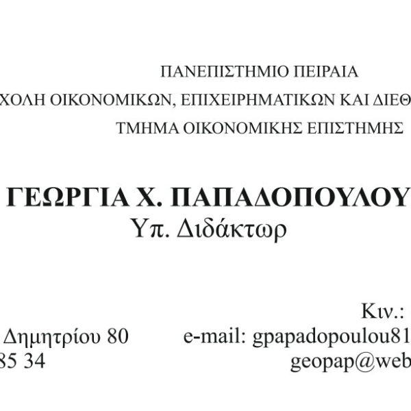 kartes centercopy peiraias