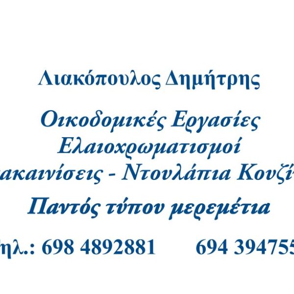 kartes centercopy peiraias