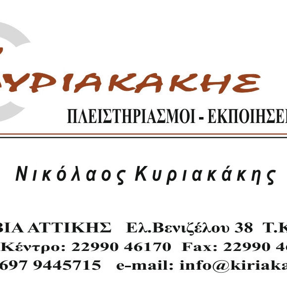 kartes centercopy peiraias