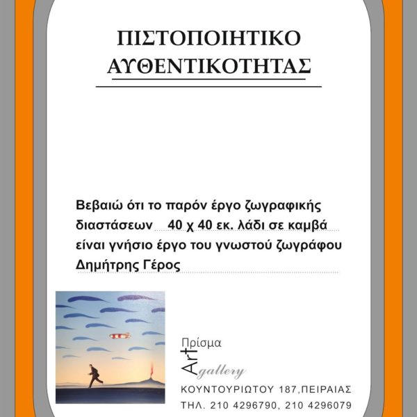 pistopoihtiko centercopy peiraias