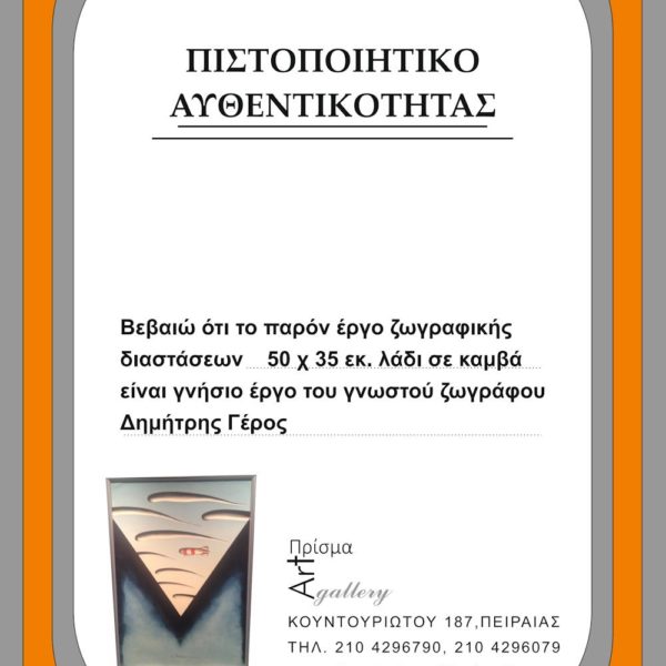 pistopoihtiko centercopy peiraias