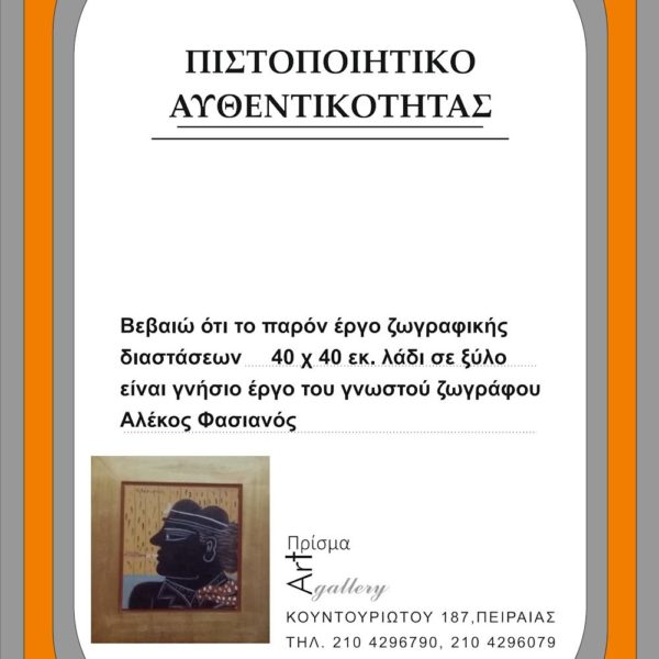 pistopoihtiko centercopy peiraias