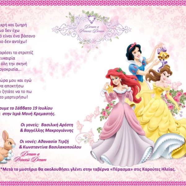 vaftisia centercopy peiraias