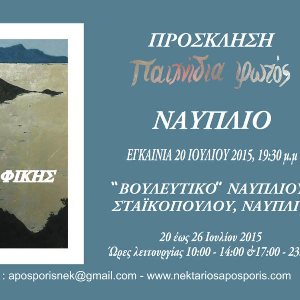 prosklhseis centercopy peiraias