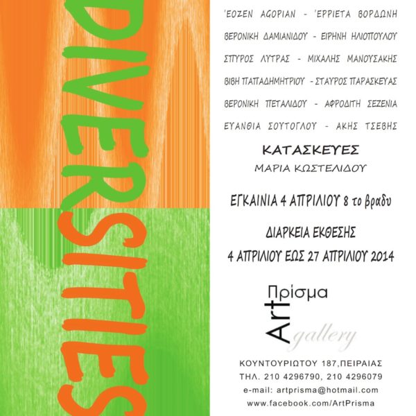 prosklhseis centercopy peiraias