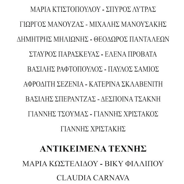 prosklhseis centercopy peiraias